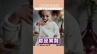 【邱醫來了】關於健康的7句大實話，話糙理不糙，希望能點醒你！ #shorts #減肥