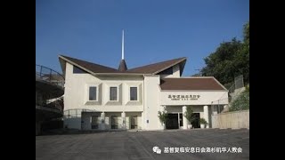 黄兆坚牧师特别证道系列-历史预言，教益启示｜旧约但以理书 （三）宗教信仰的核心--敬拜谁？什么？