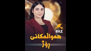 فەرماندەیەکی یەکێتی بە ئامانج گیرا، ڕاو بۆچوونی جیاواز لەو بارەیەوە بڵاوکرایەوە.