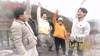 [교양] 꽃길만 걸어요 18회_230304_산골 여장부의 인생 봄날