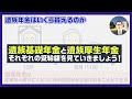 遺族年金ってどれくらいもらえるの？受給条件と計算方法