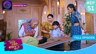 Har Bahu Ki Yahi Kahani Sasumaa Ne Meri Kadar Na Jaani | 20 December 2023 Full Episode 51  Dangal TV