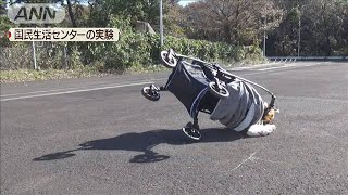 ベビーカーに荷物掛けないで・・・赤ちゃん転落大けがも(19/12/12)