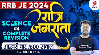 RRB JE 2024 | RRB JE Science Marathon | RRB JE 2024 Science Marathon | Mohit Sir