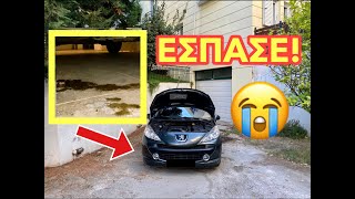 ΜΕΓΑΛΟ ΠΡΟΒΛΗΜΑ Στο 207 Rallye!!  **ΒΟΗΘΕΙΑ!!**