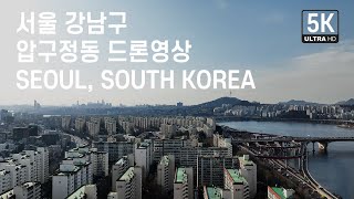 서울 강남구, 압구정동의 드론영상, 압구정한양(현대)아파트, 성수대교, 갤러리아백화점, 압구정로데오역, SEOUL, SOUTH KOREA