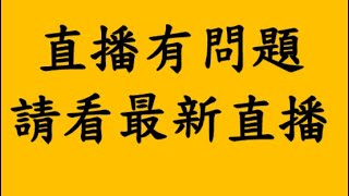 慘了柯文哲！連交保也要裝窮騙小草 