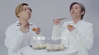 キンキ25円でCM出演五色そうめん TV CM