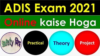 ADIS Exam 2021 Online kaise hota hai / ADIS Safety Course Exam Online / MSBTE ADIS Online Exam