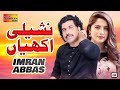 Nasheli Akhiyan | Imran Abbas | ( Official Video ) | Shaheen Studio