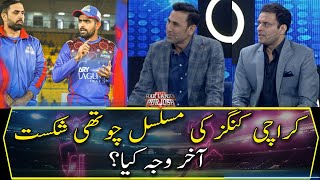 What is the reason behind the fourth consecutive defeat of Karachi Kings?