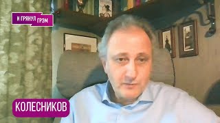 Колесников: Все начнется с этого!.С чем остался Патрушев, что выдала Захарова,чего ждать от Трампа