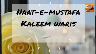 Heart touching naat | 💚Naat-e-mustafa 💚 | In voice of Kaleem Waris