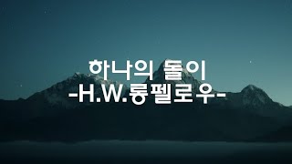 시와 음악이 흐르는 공간. 시-\