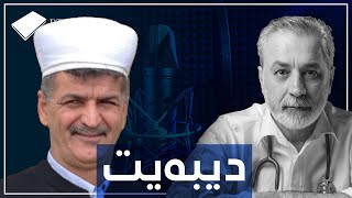 دیبەیتی نێوان د. پشتیوان عبدالله و مامۆستا حسێن حەسەن ئەحمەد