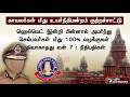 ஹெல்மெட் இன்றி பின்னால் அமர்ந்து செல்பவர்கள் மீது 100% வழக்குகள் பதிவாகாதது ஏன் நீதிபதிகள்