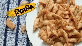 বেকারি স্টাইলে মুচমুচে নিমকি || Bangladeshi Bekary style Nimki Recipe| Crispy Namak Pare/ Namkeen