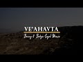 Ve'Ahavta (Thou Shalt Love) | Barry and Batya Segal Music