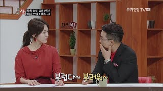 쿠키건강TV 한의사 4회  '왕의 보약, 경옥고'