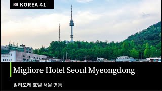 🇰🇷 Migliore Hotel Seoul Myeongdong 50$ 밀리오레 호텔 서울 명동