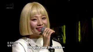 Bolbbalgan4(볼빨간사춘기) - Freesia(프리지아) w/ ENG Lyrics