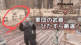 コナンアウトキャスト お遊び風景！2022.11.14（豆腐PVE#追放の地）【ConanExiles】