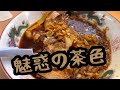 千葉県【富津市】美味しさの秘密が独特！！竹岡式ラーメン梅乃家！