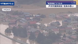 浸水被害を受けた戸沢村蔵岡地区。集団移転の声