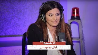 On Air Podcast - Full Episode 13 - Layal Bou Moussa