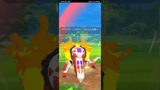 【PokemonGO】ラウドボーンのイチゲキ!!!【ブルックGO】#shorts