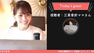 【6/23生配信】支援学校？支援学級？通常学級？就学準備真っ只中ママ 自閉症スペクトラム 発達障害児 支援級ママ虹色の朝陽の雑談ライブ