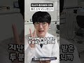 의사가 환자에게 전한 좋은소식 vs 나쁜소식 shorts 유머짤시리즈