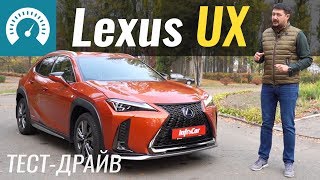 Сколько бы я дал за Lexus UX? Тест-драйв Лексус. Toyota C-HR для мажоров