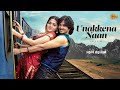 Unakkena Naan - Video Song | Kadhalil Vizhunthen | Nakkul | Sunaina | Sun Music