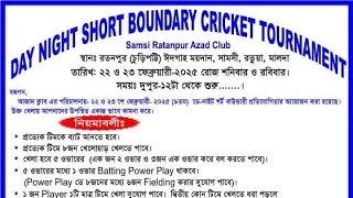 DAY Night Short Boundary Cricket Tournament, #cricket News পরিচালনায় Samsi Ratanpur Azad Club