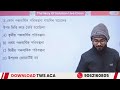 🔴gk express 3 live gk ga gs mock test by alamin sir wbp kp exam 2025 ssc ntpc bangla gk 🔥