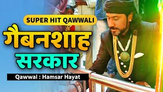 Ghar Ghar Bol Bala Hai #qawwali | Hamsar Hayat | गैबनशासरकारका | Qawwali Gabansha Dhrol