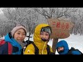 【雪山】霧氷バスで三峰山！