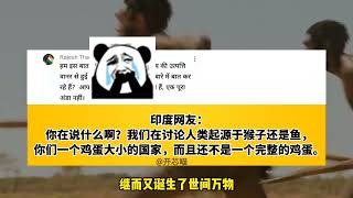 韩国网友:人类文明起源于韩国！再被油管各国网友疯狂吐槽！~搞笑我是认真的【开芯喵】