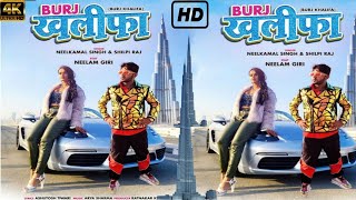 #VIDEO - ( Burj Khalifa) #NeelKamal Singh | #Neelam Giri | New Bhojpuri Song 2022 / New Sepical Song