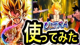 ウルトラ超ゴジータが最強すぎた【ドラゴンボールレジェンズ】【DRAGONBALL LEGENDS】