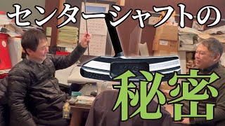 話題のセンターシャフトパターを変態クラブデザイナーが造るとこうなります。