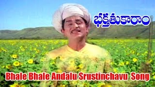 Bhakta Tukaram Songs - Bhale Bhale Andalu Srustinchavu - Nageshwara Rao,Anjali Devi - Ganesh Videos