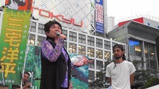 佐々木慶子氏（福島から） スピーチ［選挙フェス2016 ＜DAY4＞］『三宅洋平 候補（参議院選挙・東京選挙区）を応援！』 2016.6.25 @渋谷ハチ公前