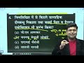 bihar daroga test with discussion test 69 kautilya gs by pradip sir bihardaroga2024