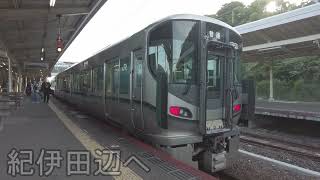 227系1000番台SD04 紀勢本線 紀伊田辺行 JR串本駅 2024.05.05