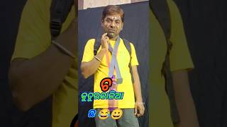 ଅଗଷ୍ଟ ୧୫ ଜୁଲାଇ ମାସରେ ପଡେ😀😀 #newcomedyvideo #trending #youtubeshorts #odiacomedyvideo #comedyshorts