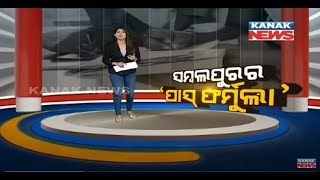 Damdar Khabar: 'Mission Zero F', From Sambalpur For Class 10th Exam