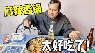 尼泊爾老公想吃麻辣香鍋，中國媳婦二話不說做了一鍋，味道絕了！