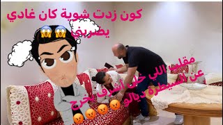 ‏فضحت اسرار  أشرف  و ندمني ￼🫣￼